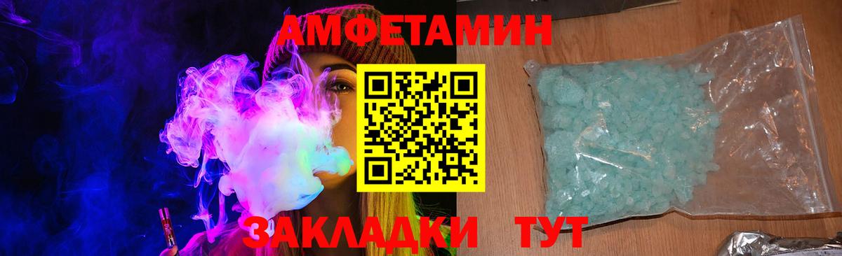 АМФЕТАМИН VHQ Костомукша