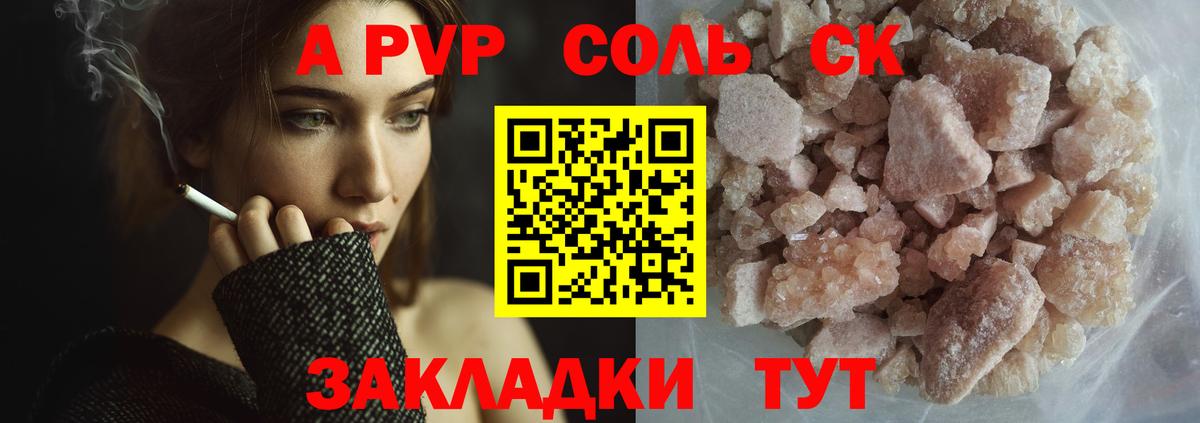 Альфа ПВП СК КРИС  Alfa_PVP Crystall  Alfa_PVP  Костомукша  Альфа ПВП Соль  Вход с VPN 
