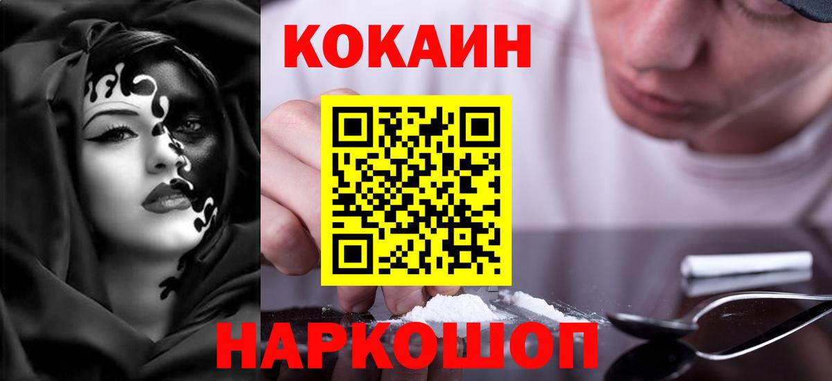 Cocaine Перу  Вход с VPN  COCAIN 99%  Костомукша 