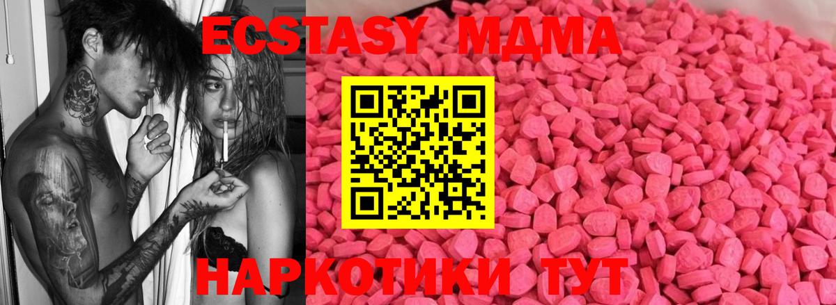 ЭКСТАЗИ  MEGA зеркало  Костомукша  ЭКСТАЗИ 280мг  ЭКСТАЗИ 280 MDMA  Вход с VPN 