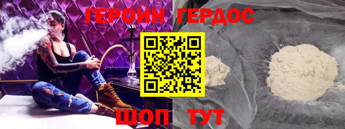 Героин  Вход с VPN  Костомукша  ГЕРОИН хмурый 