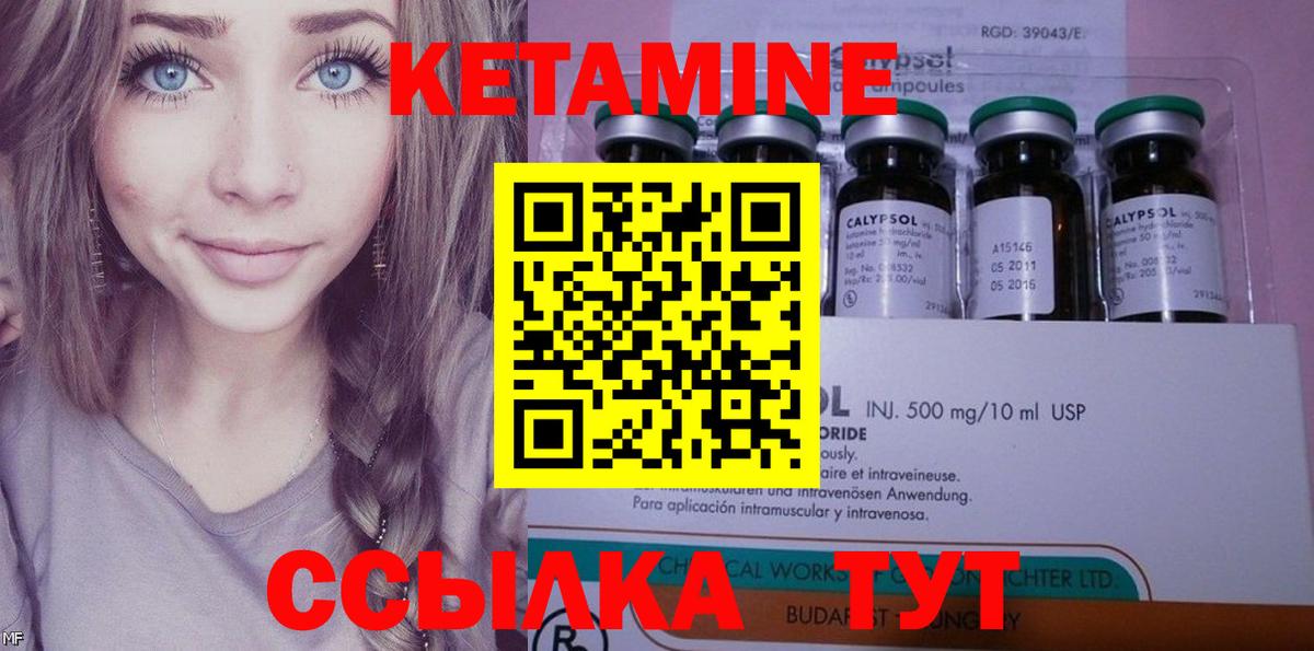 КЕТАМИН ketamine Костомукша
