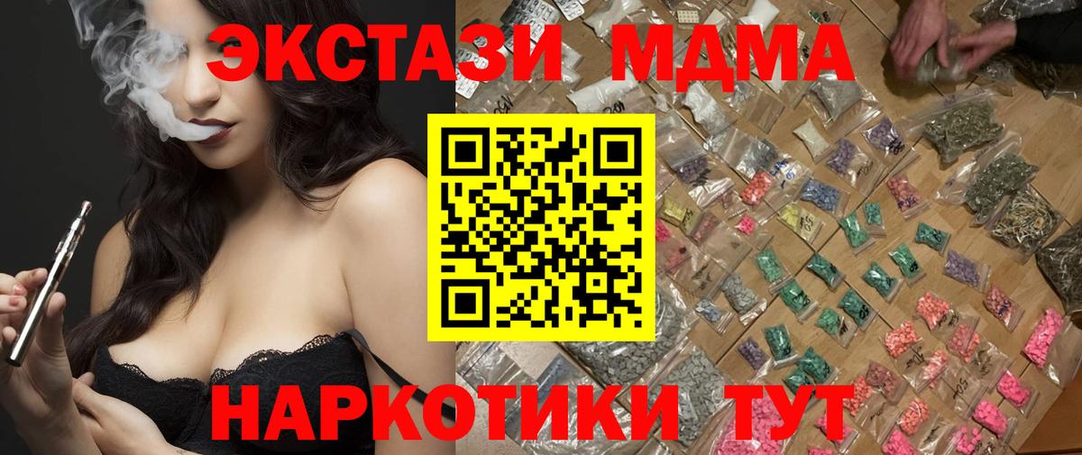 MDMA кристаллы  MDMA Molly  Вход с VPN  Костомукша 