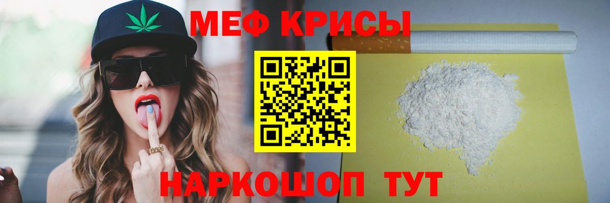 МЕФ мяу мяу  Меф  МЕФ mephedrone  Костомукша  Вход с VPN 