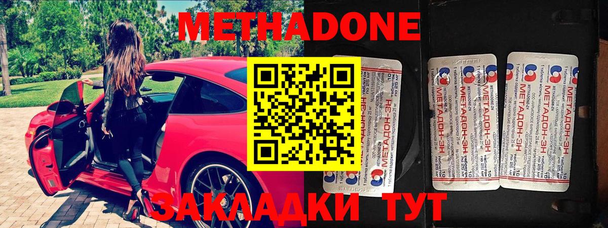 Метадон кристалл  Вход с VPN  Костомукша 