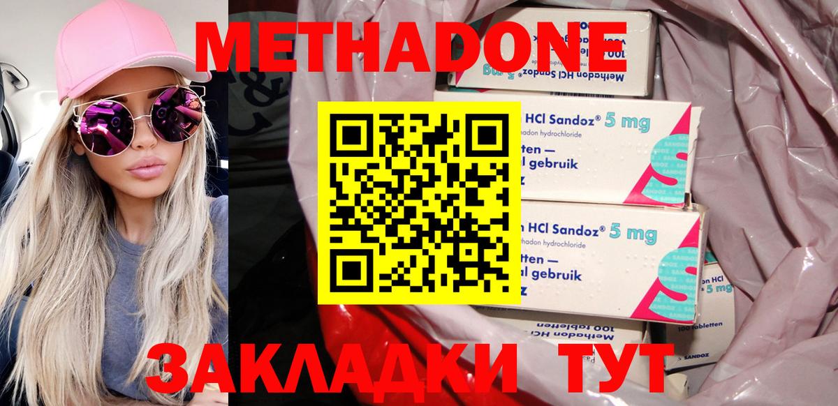 МЕТАДОН белоснежный Костомукша