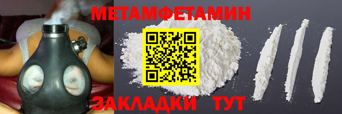 МЕТАМФЕТАМИН мет Костомукша
