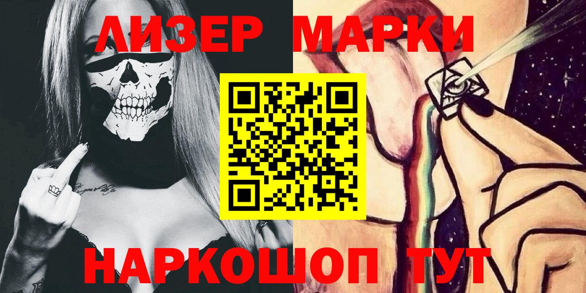 Марки N-bome 1,5мг  Вход с VPN  продажа наркотиков  Костомукша 