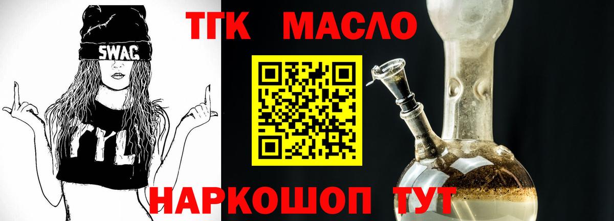 ТГК THC oil Костомукша